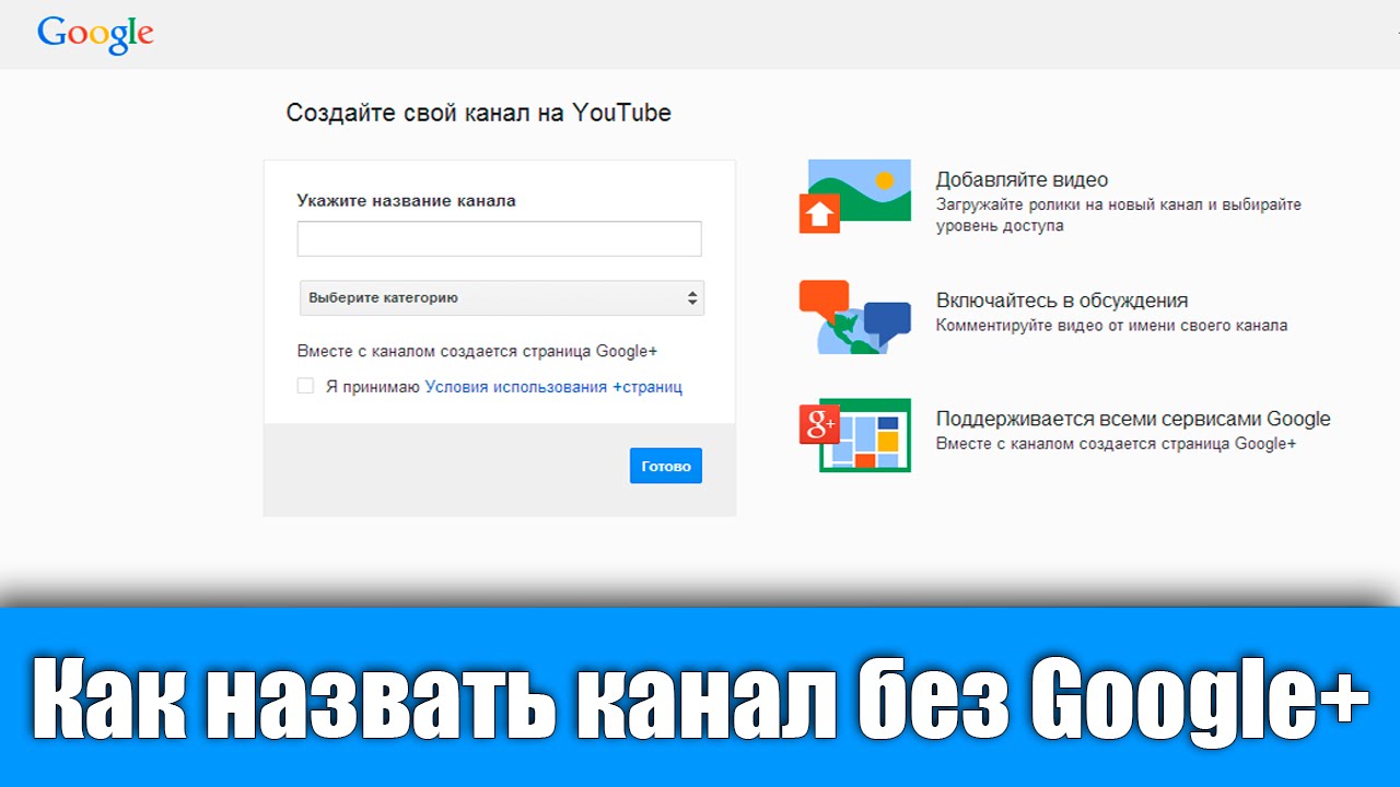 Как назвать канал 2024. Как назвать. Назвать канал. Придумать свой канал. Назвать свой канал.