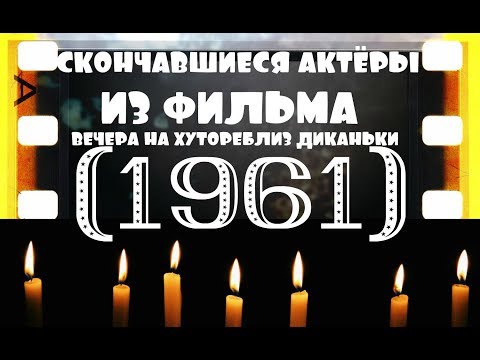 ОНИ БЫЛИ НАШИМИ
