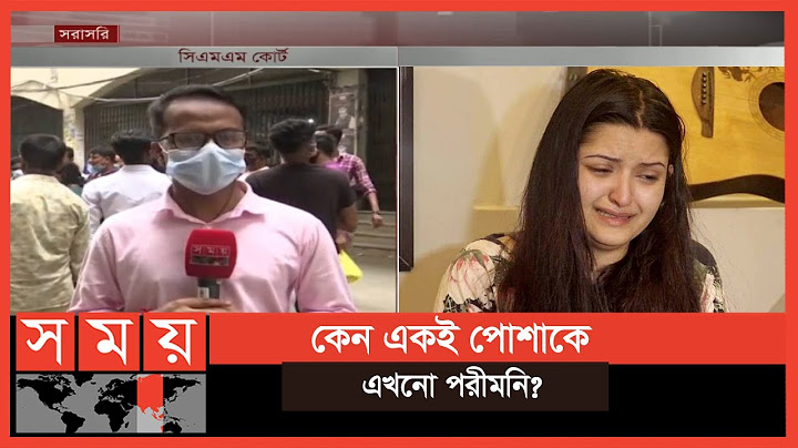 আদালতে কান্নায় ভেঙে পড়লেন পরী! | Pori Moni | Somoy Entertainment
