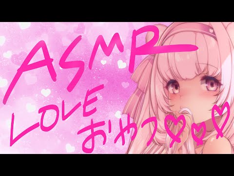 【甘々ASMR/黒3dio/ノイキャン無し生音】大好きなキミをたっぷり甘やかす♡＃くまくまたいむ【日色くま】