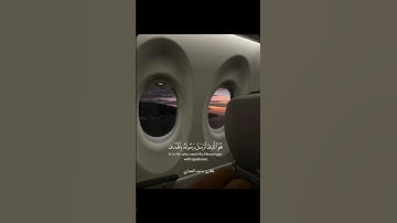 { يُرِيدُونَ أَنْ يُطْفِئُوا نُورَ اللَّهِ } للقارئ ماجد العماري .