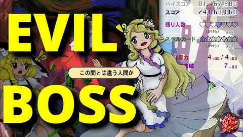 Touhou 20: Fossilized Wonders Extra Stage Clear (Marisa)