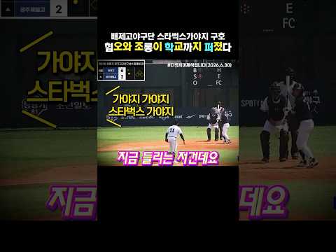 배재고 야구단 혐오 <strong>구호</strong>. 학교까지 퍼진 혐오와 조롱