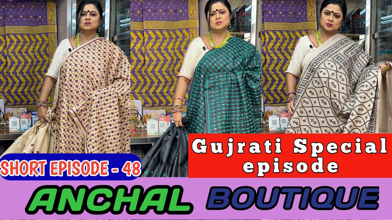 Anchal Boutique || Gujrati Special Episode || Special Video Episode-48 ||