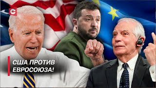 США предаёт своих союзников! Зачем Америка ослабляет Евросоюз войной в Украине? | Дзермант