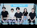 Itaewon class (Netflix K-drama)OST cover Acappella by Maytree
