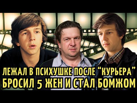 ЗАГУБИЛ карьеру в КИНО | ПСИХУШКА, ЭМИГРАЦИЯ, а теперь БОМЖ. Федор Дунаевский - звезда КУРЬЕРА.
