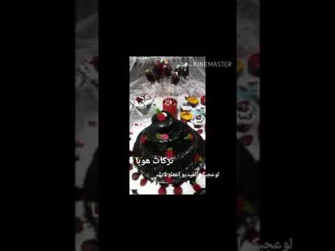 تركات الكيكة في شم النسيم وكل عام وانتم بخير