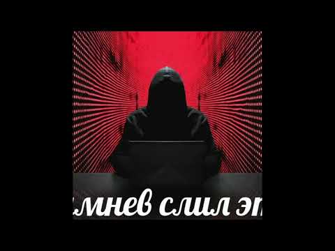 163ONMYNECK  - НУЛЕВЫЕ  ( leaked by kamnev )