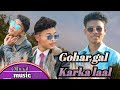GOHAR GAL KARKE LAL HOLI SONG // SMR KUSMI #happy #horisong