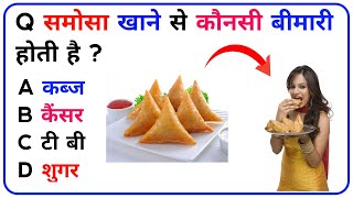 general knowledge questions and answers |general knowledge questions | most important gk questions