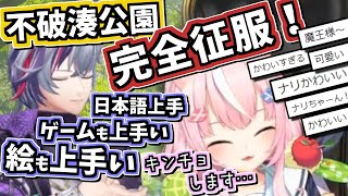 【#ヤンナリ】コラボ先のコメント欄を一瞬で制圧する魔王様/リスナーに魔王様の魅力を余すことなく紹介する不破っち【#不破湊 #にじさんじ #切り抜き】