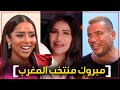 فرحة هيسترية للفنانين بعد فوز المغرب علي البرتغال كاس العالم قطر 2022