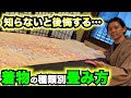 【着物屋が教える】小紋と訪問着の畳み方が違うって知ってた?