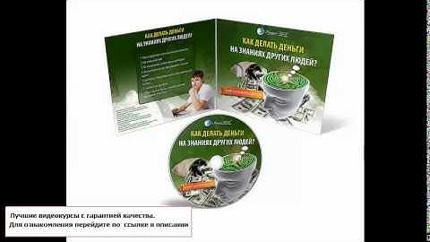 евгений попов видеокурсы