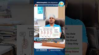 क्या RIRS Surgery Safe है? किन मरीजों के लिए सबसे बेहतर है? | Dr Jayesh Mittal | Sr. Urologist #kota