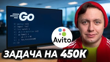 Самая Коварная Задача на Горутины с Golang-собеса в Авито: решаем за 15 минут, чтобы не слиться