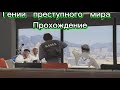 Проходим с ребятами ГПМ часть1￼