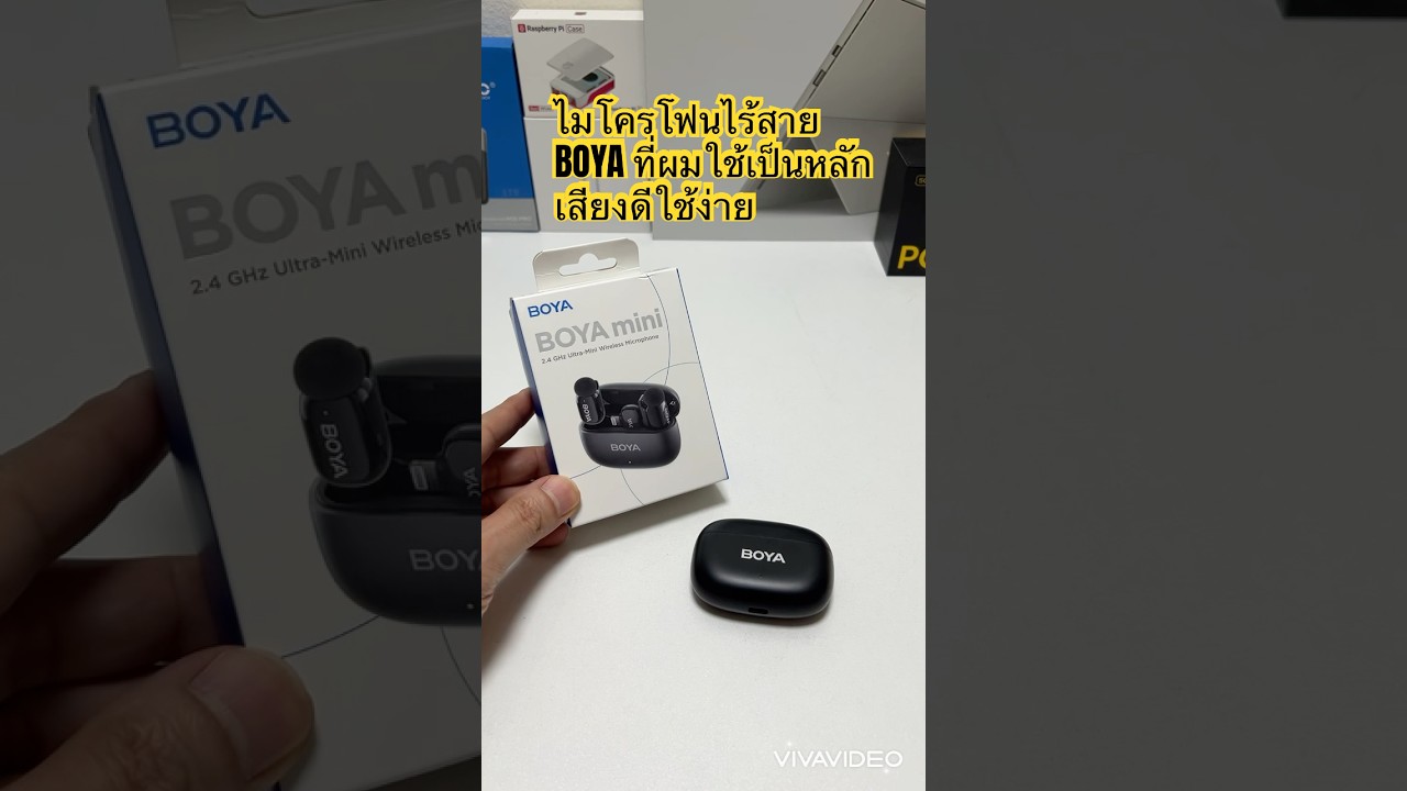 ไมโครโฟนไร้สาย BOYA mini รุ่นที่ผมพกพา และใช้งานเป็นหลัก ดีเวอร์ คุ้มมากๆ
