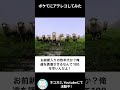 【腹筋崩壊】ボケてにアテレコしてみたwww パート21 Shorts