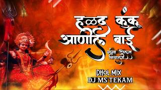 Halad Kunku Aanil Bai X Ganga Dolat Nighali | Marai Patan | Dhol Mix Dj Ms Tekam Remix Song screenshot 5