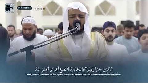 سورة الكهف __ صلاة القيام __ رمضان الشارقة 1444 __ الشيخ محمد عبادة