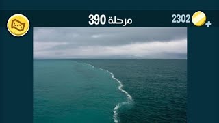 حل كلمات كراش 390