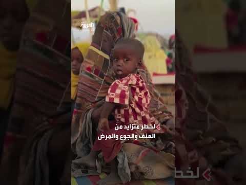 اليونيسف تحذر من مجاعة وأمراض وعنف يهدد 640 ألف طفل في دارفور