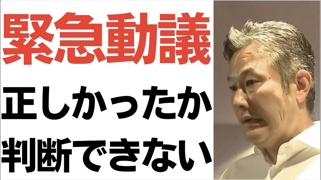 林泰輔県議の緊急動議と党議拘束を整理する政経プラスのYouTube動画