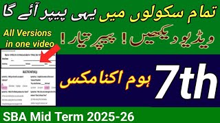 7th Class Home Economics 2nd term 2025 | class 7th home economics second term paper | 7th class