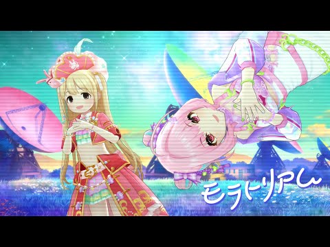 「デレステ」モラトリアム (Game ver.) 夢見りあむ、双葉杏 SSR