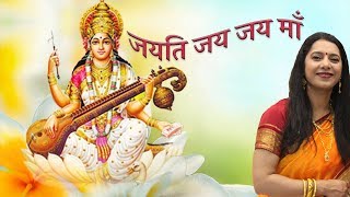 A popular saraswati vandana in raag bahar by swasti pandey & sushmita
- live performance at san bruno california usa
विद्यार्थी जीवन में विशेष
प्रचलित सरस्वत...