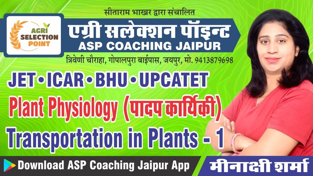 Transportation Of Plant || JET, ICAR, BHU, UPCATET, English Med || ASP Coaching Jaipur Rajasthan ||