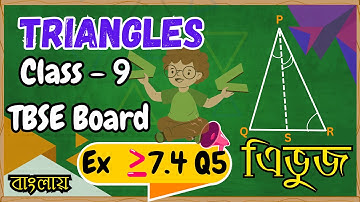 Class 9 Maths | Ex 7.4 Q5 | Easy Solution | In Short Time | এিভুজ ( Triangles ) | TBSE  | #youtube