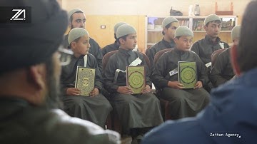 #وكالة_زيتون: بالتعاون مع وقف الديانة التركي ..تكريم 100 حافظ وحافظة للقرآن الكريم في مدينة #الدانا