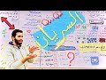 شرح السريان من السنتر فيزياء 2ث 2025 محمد زين Mohamed Zain 