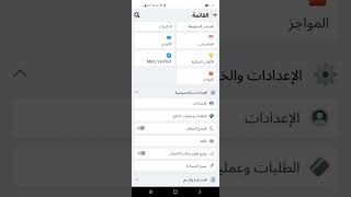 تغيير اسم الفيس بوك