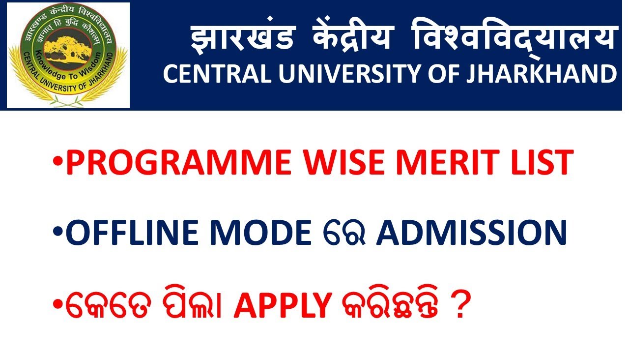 Central University of Jharkhand BEd Programme Wise Merit List Published ...