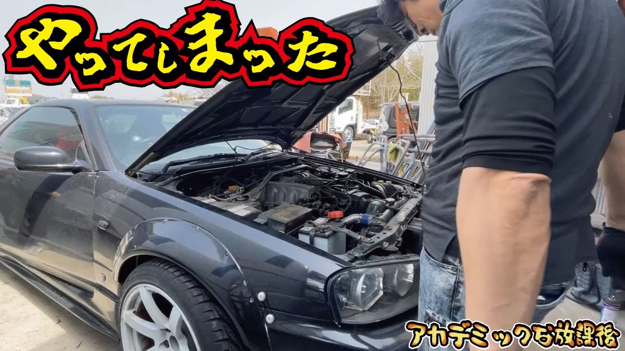 【後悔】凡ミスだったのに高額修理代金を請求されました！