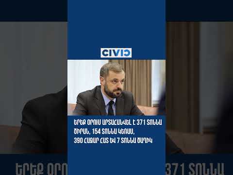 Երեք օրում արտահանվել է 371 տոննա ծիրան, 154 տոննա կեռաս, 390 հազար հատ և 7 տոննա ծաղիկ