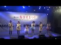 名古屋まつり もちのき広場 アイドルステージ