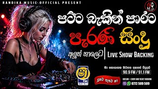 Sinhala Old Songsha Fm Sindu Kamare Nonstopperani Sindubest Sinhala Song