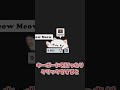 BongoCatの放置クリッカーが可愛すぎて放置できないかもしれません。　 #ゆっくり実況 #bongocat