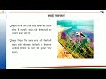 सुदूर संवेदन के प्लेटफार्म और सेंसर द्वारा श्री विनय कुमार