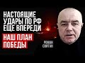 Спочатку заберемо Крим, потім Донбас, а потім розвалимо РФ – Роман Світан