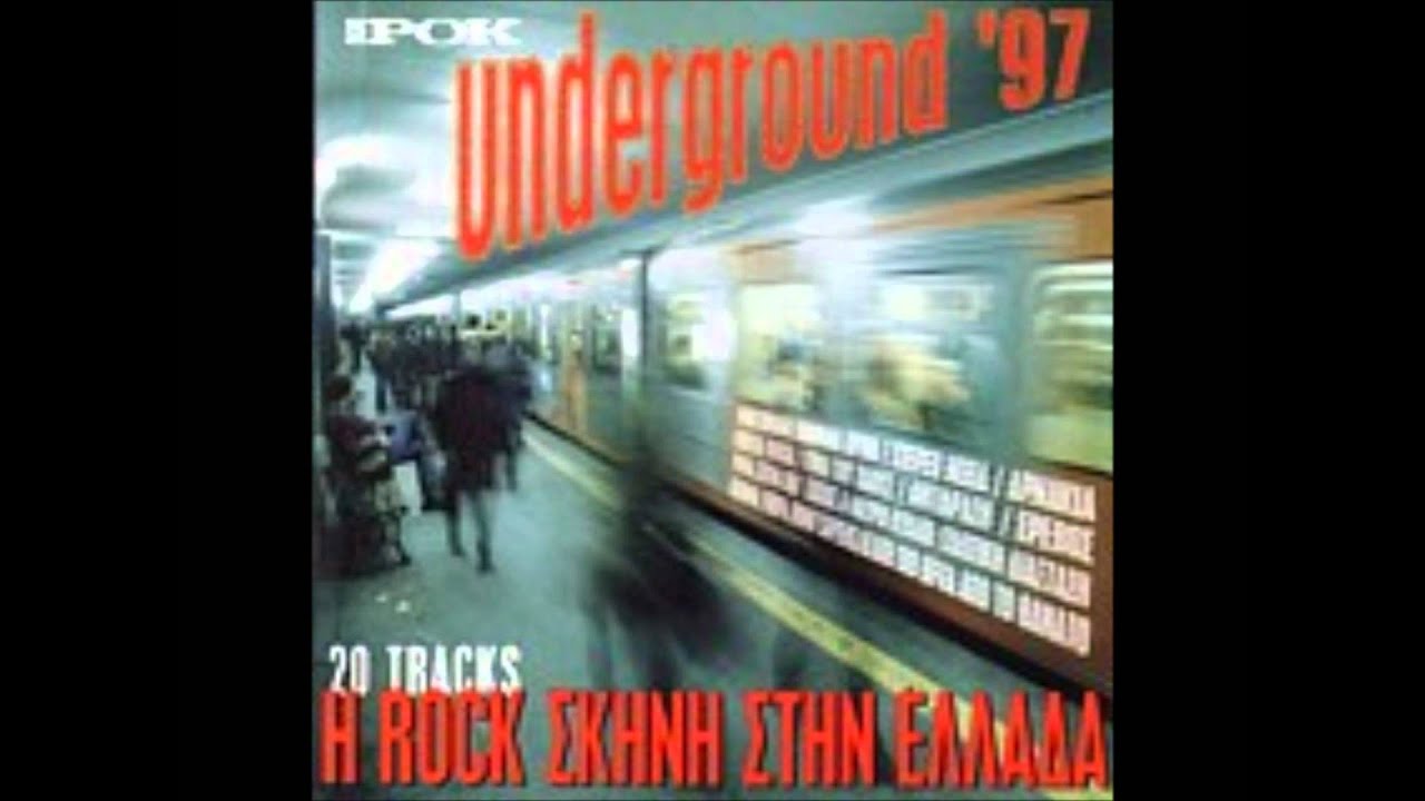 ΕΡΕΒΟΣ - Το Σπίτι Με Τα Παράξενα