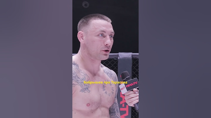 «Б***, зарядил с правой, я поплыл» Бобрышев про Тарасова ММА Серия-62