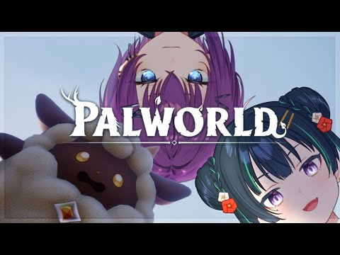 【PalWorld | パルワールド】ばぶずで出撃ってわけ!!!!【パレプロ/鬼多見アユム・常磐カナメ】