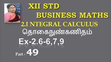 12-BM  Ex-2.6 -6,7 and 9 INTEGRAL CALCULUS @Gomathidharmarajan