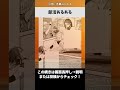 部活あるある #shorts #漫画 #漫画紹介
